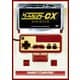 ゲームセンターCX DVD-BOX15 [DVD]