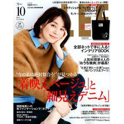 LEE (リー) 2018年 10月号 [雑誌]