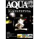 アクアライフ 2018年 10月号 [雑誌]