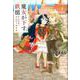 魔女が下す鉄槌－マレウス・マレフィカルム（アルファポリスCOMICS） [コミック]