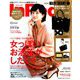 In Red (イン レッド) 2018年 10月号 [雑誌]