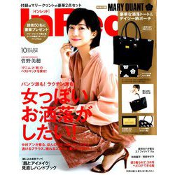 In Red (イン レッド) 2018年 10月号 [雑誌]
