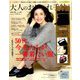 大人のおしゃれ手帖 2018年 10月号 [雑誌]
