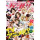 ゲッサン 2018年 10月号 [雑誌]