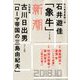 新潮 2018年 10月号 [雑誌]