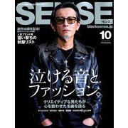 SENSE (センス) 2018年 10月号 [雑誌]