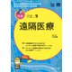 治療 2018年 09月号 [雑誌]