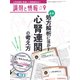 調剤と情報 2018年 09月号 [雑誌]