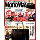 Mono Max (モノ・マックス) 2018年 10月号 [雑誌]