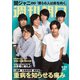 週刊朝日 2018年 9/21号 [雑誌]