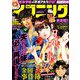 イブニング 2018年 9/25号 [雑誌]