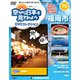 空から日本を見てみよう 2018年 10/2号（70） [雑誌]