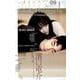 ユリイカ 2018年9月号 総特集=濱口竜介 ―『PASSION』『ハッピーアワー』『寝ても覚めても』・・・映画監督という営為― [ムック・その他]