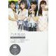乃木坂46 3期生Selection〈PART2〉山下美月×伊藤理々杏×佐藤楓×向井葉月 [単行本]