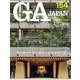 GA JAPAN 154 [全集叢書]