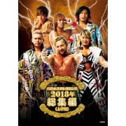 新日本プロレス総集編2018<上半期>