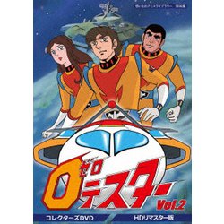 ヨドバシ Com ゼロテスター コレクターズdvd Vol 2 Hdリマスター版 Dvd 通販 全品無料配達