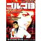 ゴルゴ13フォアレディーズ 2（My First Big SPECIAL） [ムックその他]