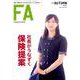 Financial Adviser No.234(2018A [単行本]