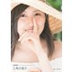 佐藤優樹 ファースト ビジュアルフォトブック 『 三角の硝子 』 [ムック・その他]