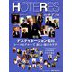 HOTERES(ホテレス) 2018年 9/7号 [雑誌]
