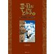 三つ目がとおる オリジナル版 大全集〈8〉 [コミック]