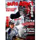 AUTO SPORT (オート・スポーツ) 2018年 9/21号 [雑誌]