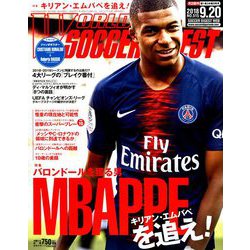 WORLD SOCCER DIGEST (ワールドサッカーダイジェスト) 2018年 9/20号 [雑誌]