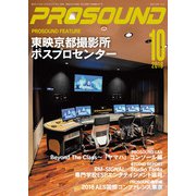 PRO SOUND (プロサウンド) 2018年 10月号 [雑誌]