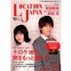 Location Japan (ロケーション ジャパン) 2018年 10月号 [雑誌]
