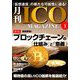 月刊ICO MAGAZINE 2018年 10月号 [雑誌]