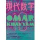 現代数学 2018年 10月号 [雑誌]