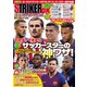 STRIKER DX (ストライカー デラックス) 2018年 10月号 [雑誌]
