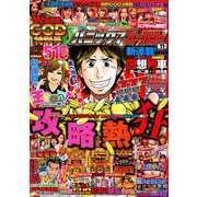 パニック7ゴールド 2018年 11月号 [雑誌]
