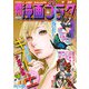 週刊漫画ゴラク 2018年 9/28号 [雑誌]
