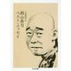 殿山泰司ベスト・エッセイ(ちくま文庫) [文庫]