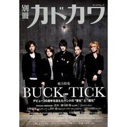 ヨドバシ.com - 別冊カドカワ 総力特集 BUCK-TICK(カドカワムック 