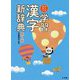 オールカラー学習漢字新辞典 第2版 [事典辞典]