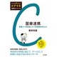 医療連携―医療ニーズの高い人への支援のポイント(だいじをギュッと!ケアマネ実践力シリーズ) [単行本]