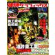 建機グラフィックス vol.9 [ムック・その他]