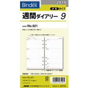 021 週間ダイアリー メモタイプ ケイ線入り [ムック・その他]