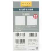 3492 NOLTY エクセル8 日記欄 [ムック・その他]