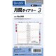 049 月間ダイアリー 横ケイタイプ インデックス付 [ムック・その他]
