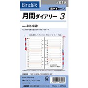 049 月間ダイアリー 横ケイタイプ インデックス付 [ムック・その他]