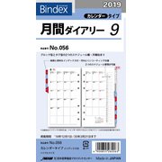 056 月間ダイアリー カレンダータイプ インデックス付 [ムック・その他]