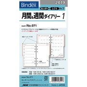 071 月間&週間ダイアリー カレンダー+レフトタイプ インデックス付 [ムック・その他]