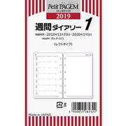 P011 週間ダイアリー レフトタイプ [ムック・その他]
