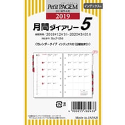 P058 月間ダイアリー カレンダータイプ インデックス付 (日曜始まり) [ムック・その他]
