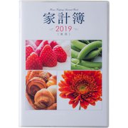 No.25 実用家計簿 A5 [2019年1月始まり]