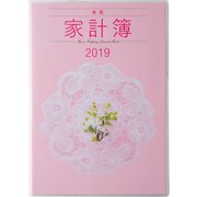 No.26 新型家計簿 A5 [2019年1月始まり]